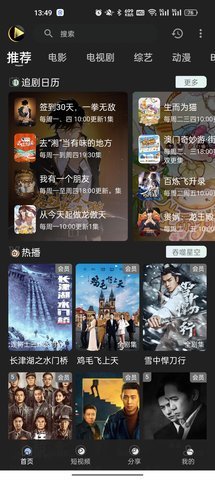 小刀影院TV电视版 3.9.9 免费版 1