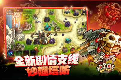 王国保卫战4九游版本 1.3.5  1