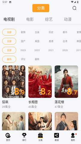 草蜢影院免费版 1.6.3 去广告版 3