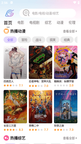 火影视频 2.3 正版 1