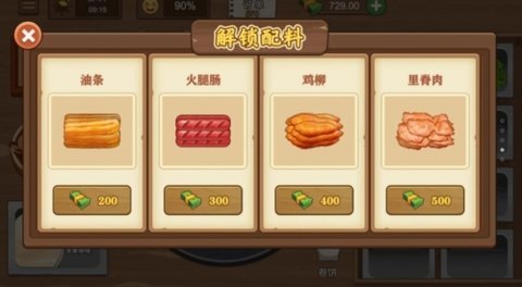 我的煎饼大排档 1.0 安卓版 2