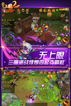 明珠三国2 2.4  3
