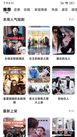 看个短剧 1.0.0 安卓版 2