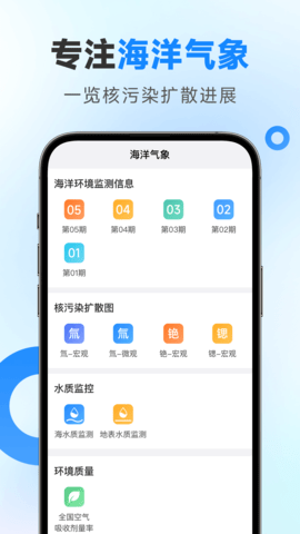 令怡天气App下载官方版 1.0.00 手机版 1
