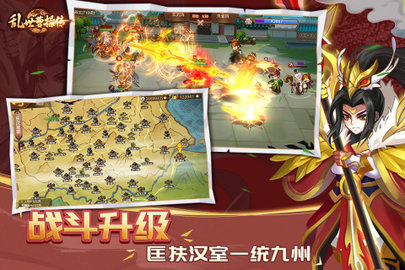 乱世曹操传 2.5.61  3
