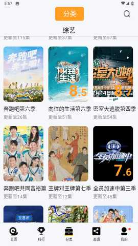 草蜢影院免费版 1.6.3 去广告版 1