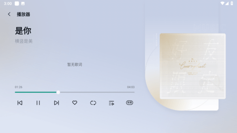 诗川随听车载版 1.0.0 最新版 2