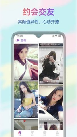 蓝莓夜聊 1.0.0 安卓版 2