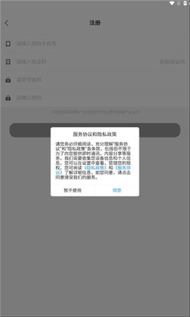 图遇交友 1.0.0 安卓版 2