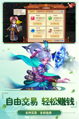 菲狐倚天情缘 1.0.8  1