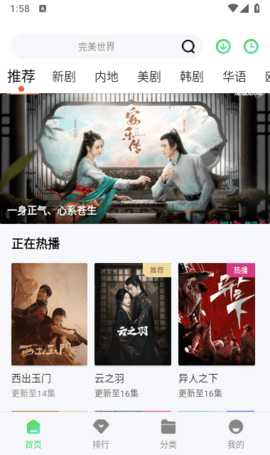 雷电视频TV电视版 1.6.0 免费版 3