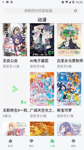 趣炮屋影视TV电视版 2.0.0 安卓版 1