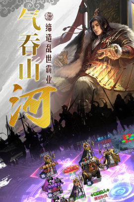 国战来了 3.9.9.4 官方版 3