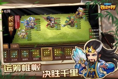 三国演义:吞噬无界 4.9.60  1