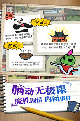 皮皮虾传奇 1.9.2.1  2