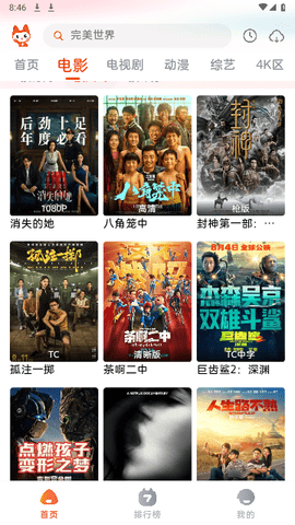 哇酷影视TV电视版 1.3.1 正版 1