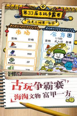 皮皮虾传奇 1.9.2.1  1