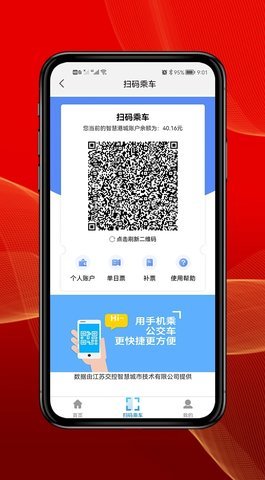 智慧港城敬老版 4.1.1 安卓版 2
