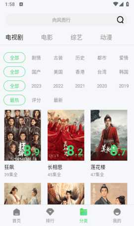 雷电视频TV电视版 1.6.0 免费版 2