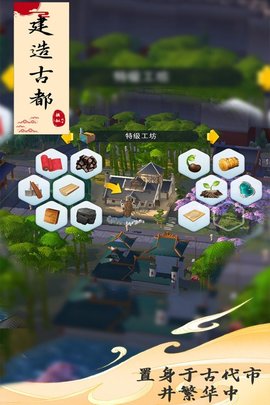 模拟城市：我是市长 0.98.21408.31143 最新版 1