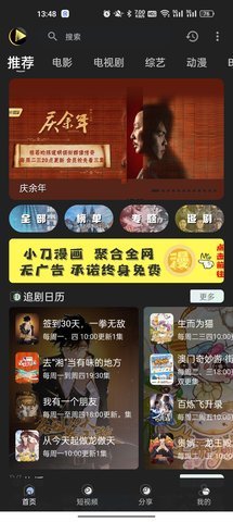 小刀影院最新版 3.9.9 安卓版 2
