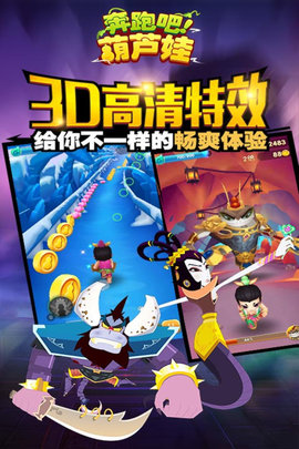 奔跑吧葫芦娃 40.601.151  3