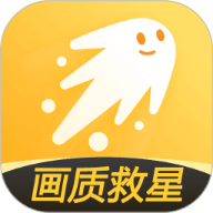 画质救星官方版