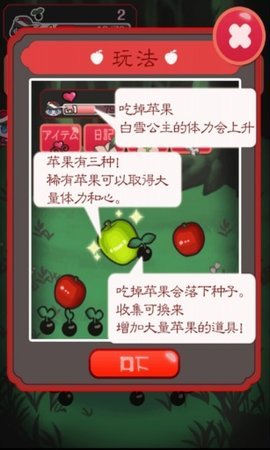 黑雪公主育成中文版 1.0.1 安卓版 1