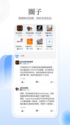 亿恩知识社区 1.1.8 安卓版 1