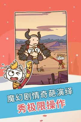 史上最坑爹的游戏 7.0.24  1