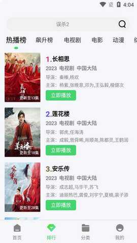 八哥电影最新版 1.6.0 安卓版 2