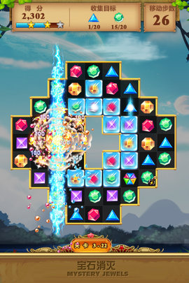 宝石消灭 1.0.2  1