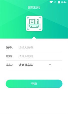 智能扫码 00.03.05 安卓版 1