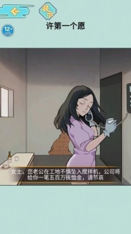 酒店的秘密 1.0 安卓版 2