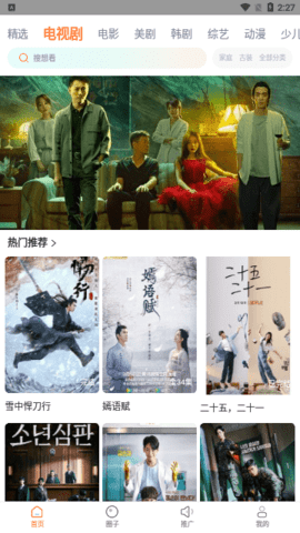 好看站 1.8 最新版 2