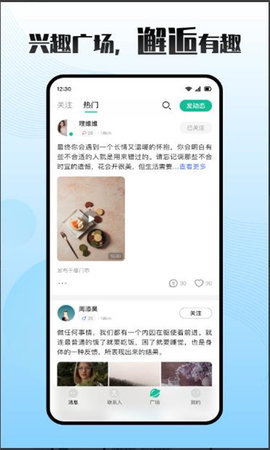车伴轻聊 1.0.9 安卓版 2