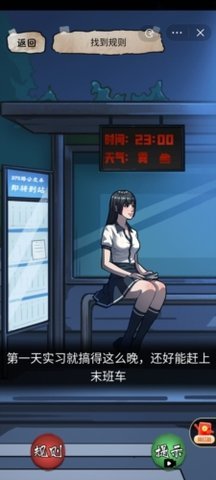 隐秘的档案 1.0 安卓版 1