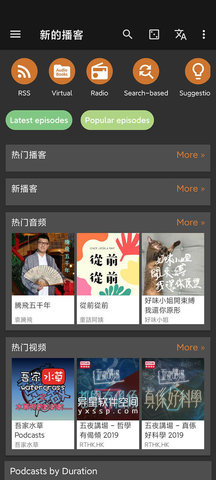 PodcastAddict 2023.6.1 手机版 3