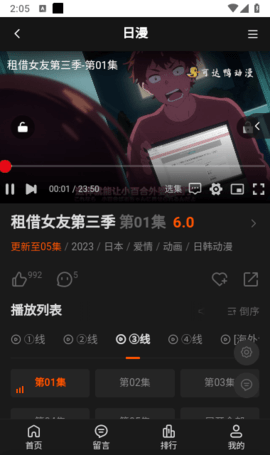 可达鸭动漫 1.0.0 安卓版 2