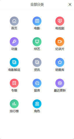 好运Tv电视盒子版 1.0 正版 3