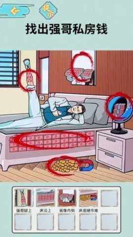 奇葩找茬王 1.0 安卓版 2