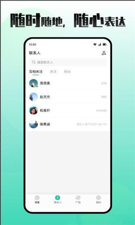 车伴轻聊 1.0.9 安卓版 1