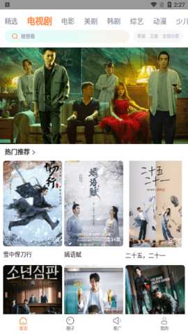 回响影视 1.8 最新版 2