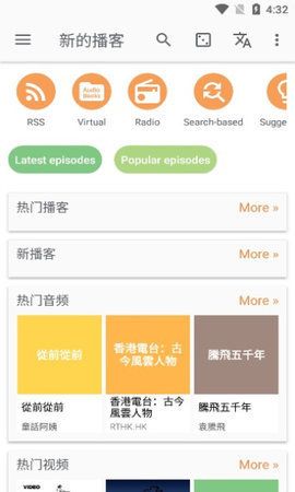 PodcastAddict 2023.6.1 手机版 1