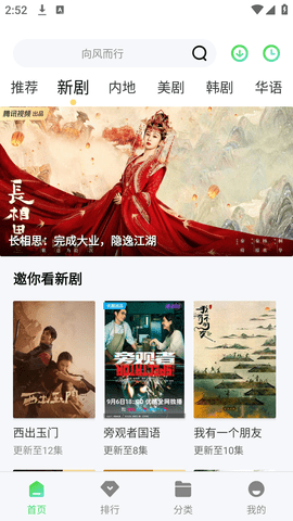 5557影视 v1.6.0 最新版 1