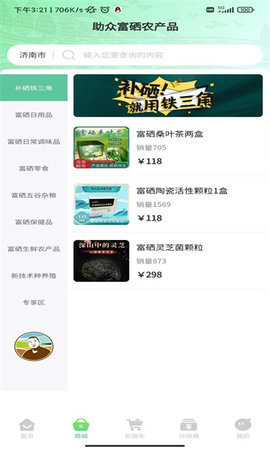 硒粮仓 3.0.3 安卓版 2