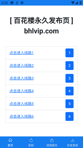 百花楼约茶交友 1.0.5 安卓版 1