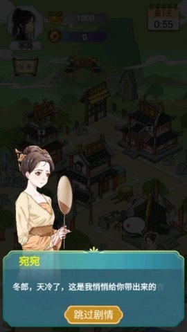 书生逆袭 1.0 安卓版 2