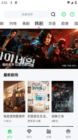 5557影视 v1.6.0 最新版 3