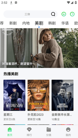 5557影视免费追剧软件 v1.6.0 官方版 2